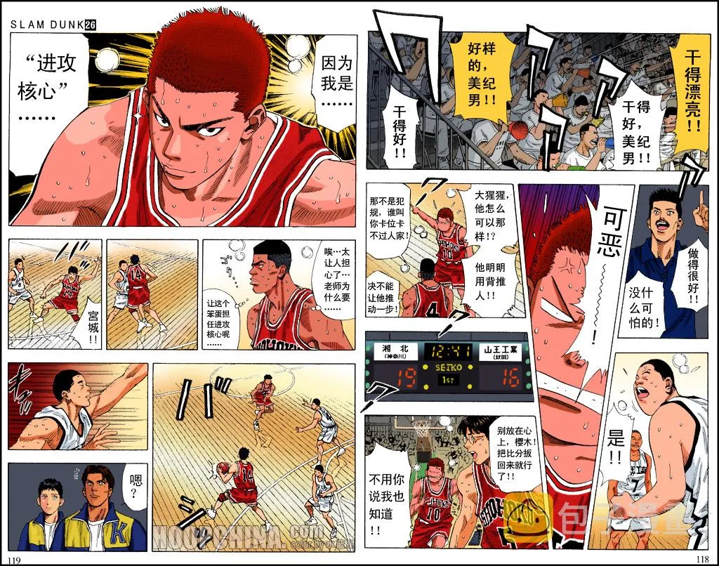 第33话 第7页