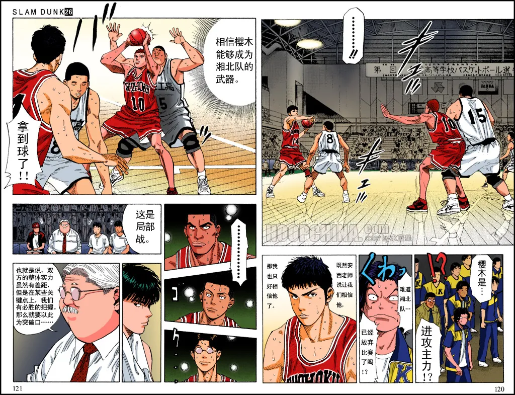 第33话 第8页