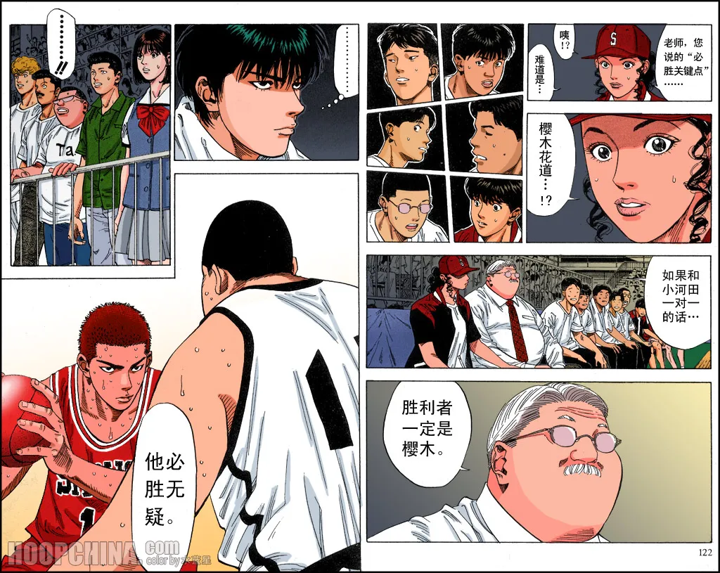 第33话 第9页