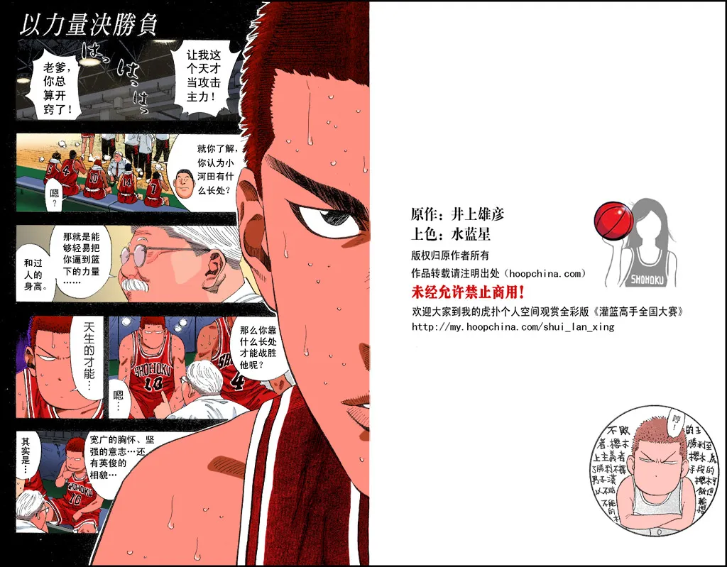 第34话 第1页