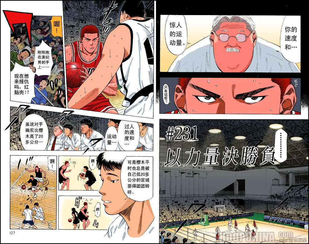 第34话 第2页
