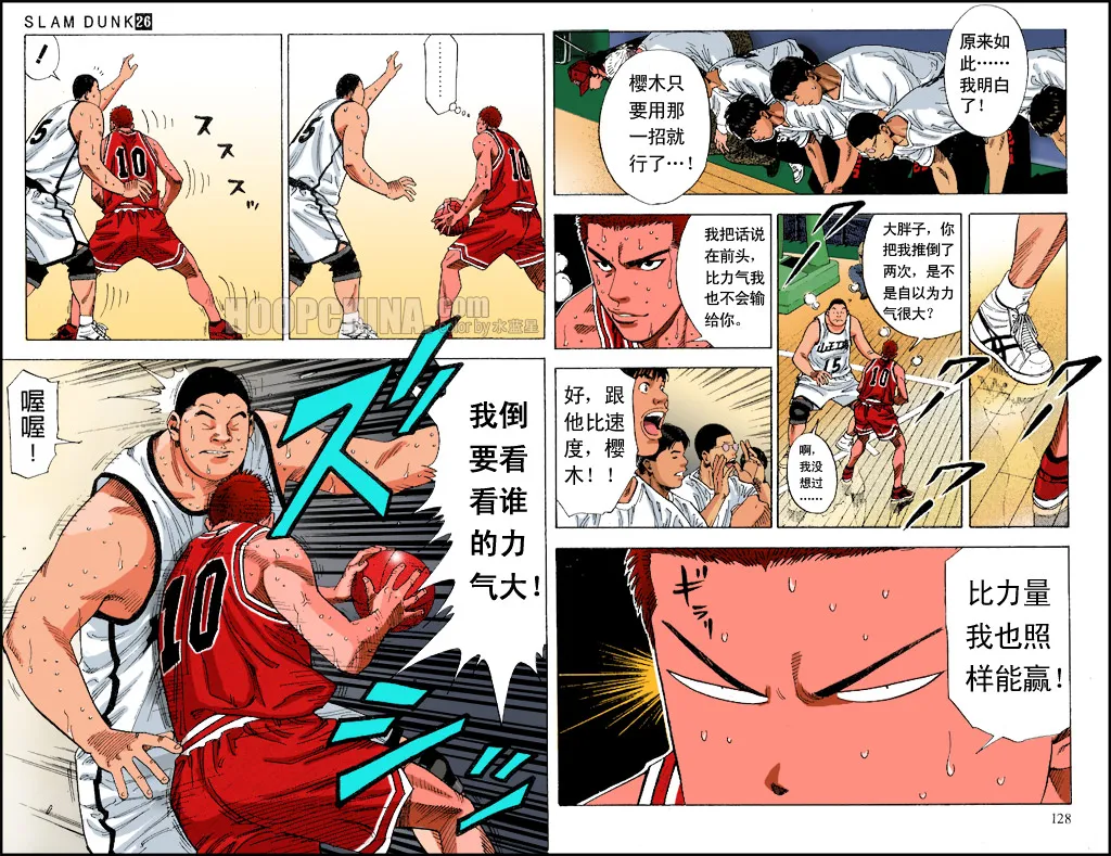 第34话 第3页