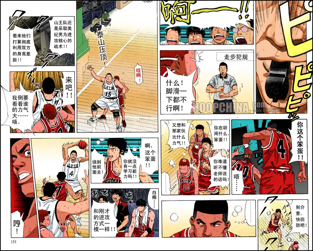 第34话 第4页