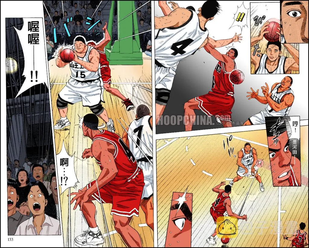 第34话 第5页