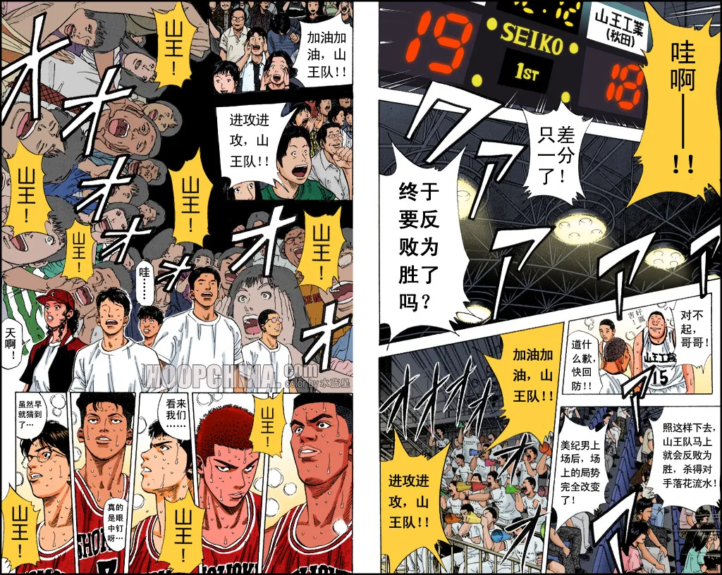 第34话 第7页