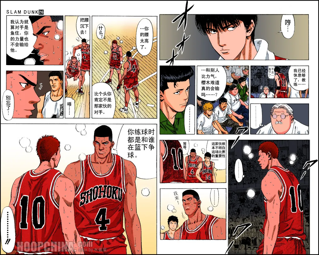 第34话 第8页