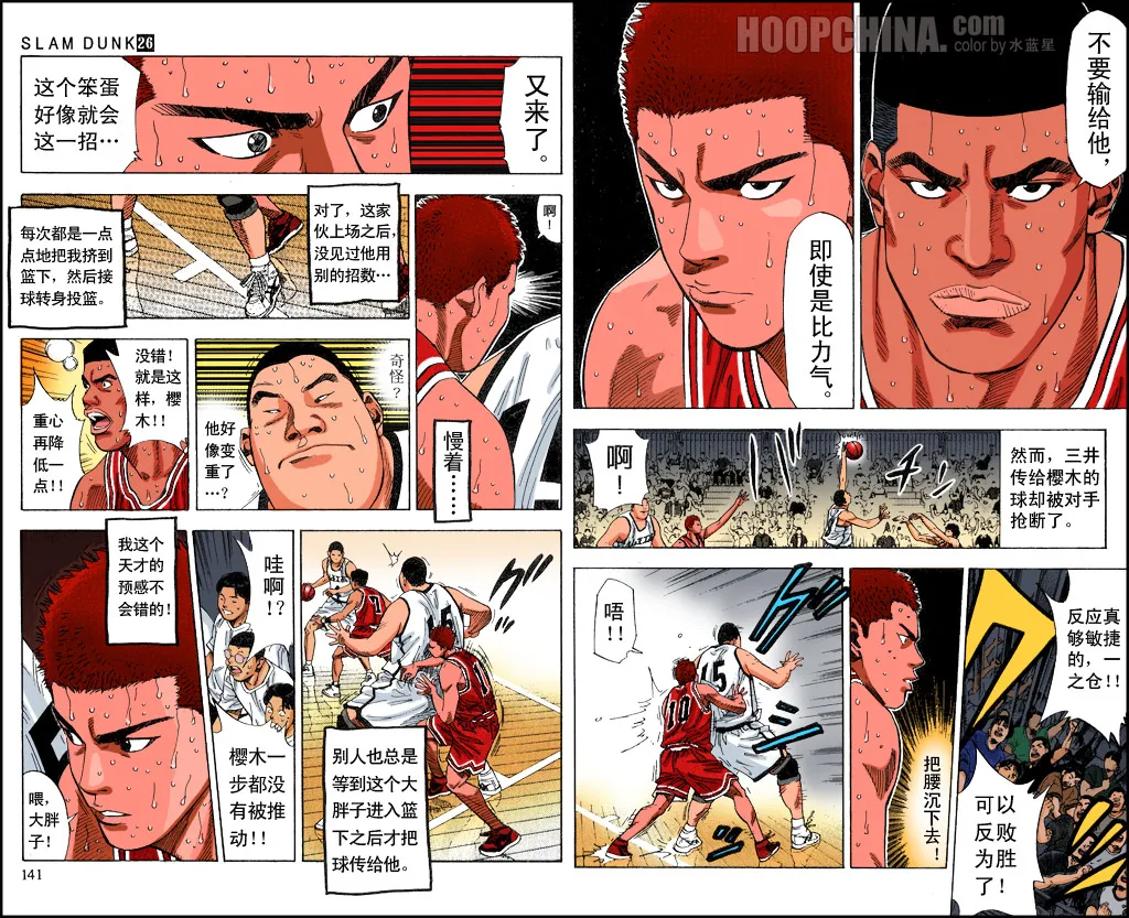第34话 第9页