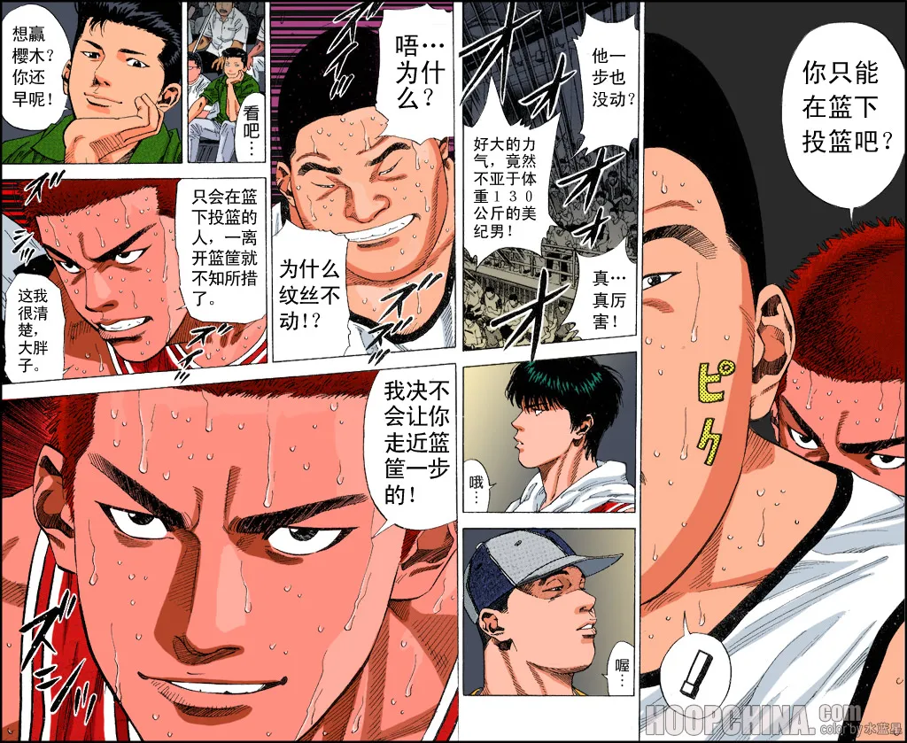 第34话 第10页