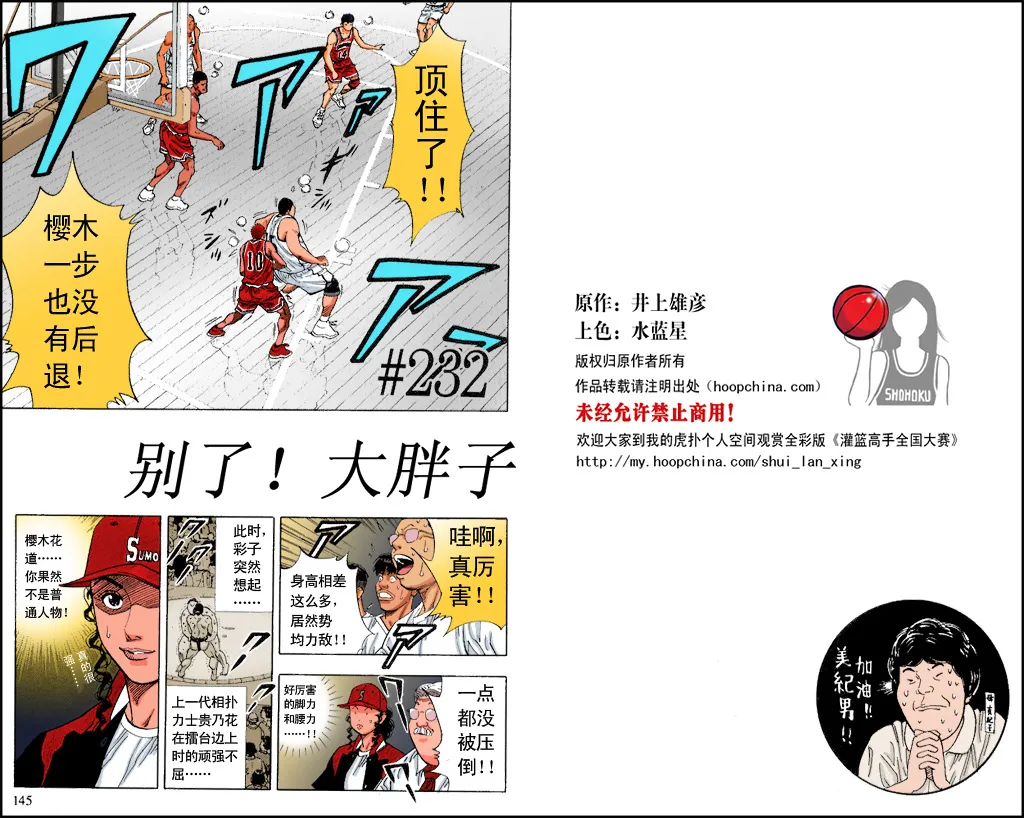 第35话 第1页