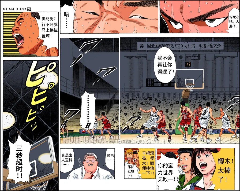 第35话 第2页