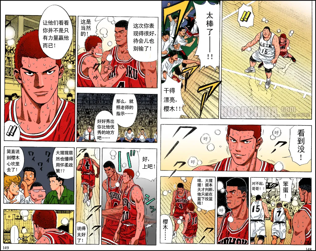第35话 第3页
