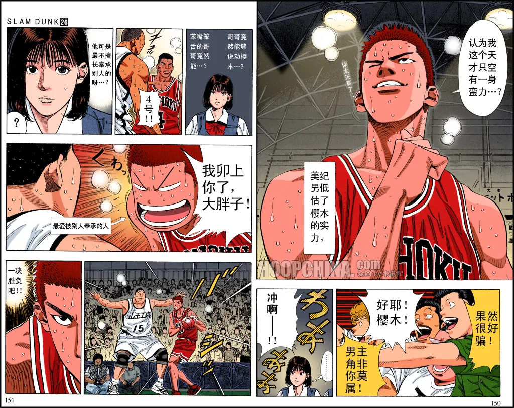 第35话 第4页