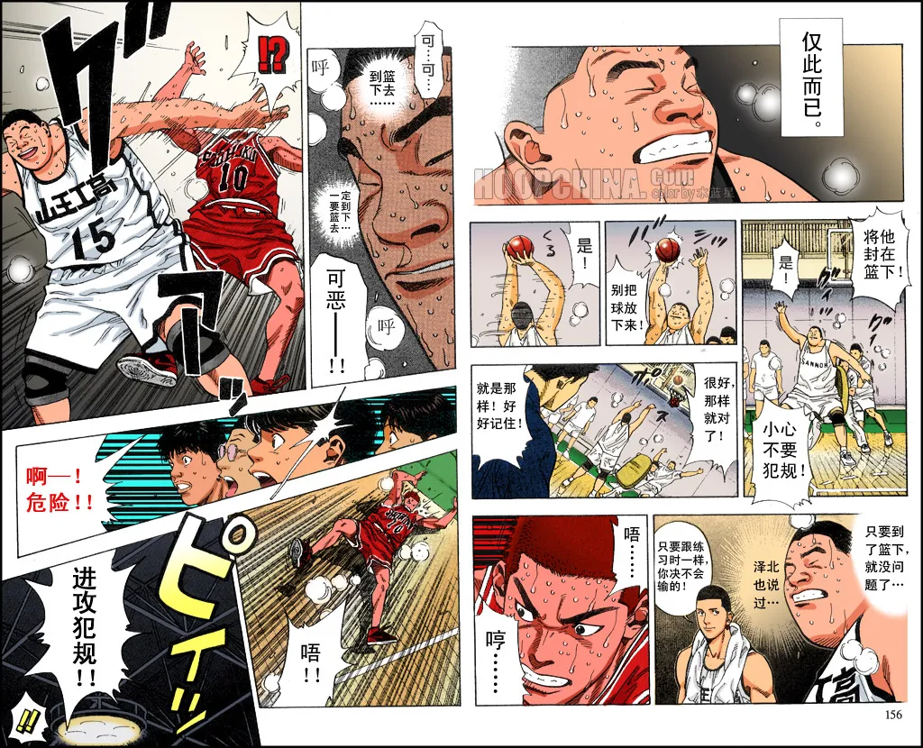 第35话 第7页