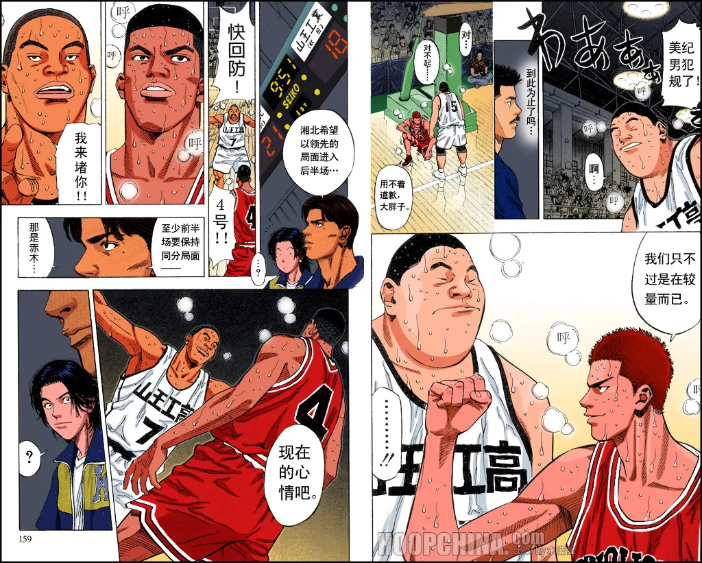 第35话 第8页