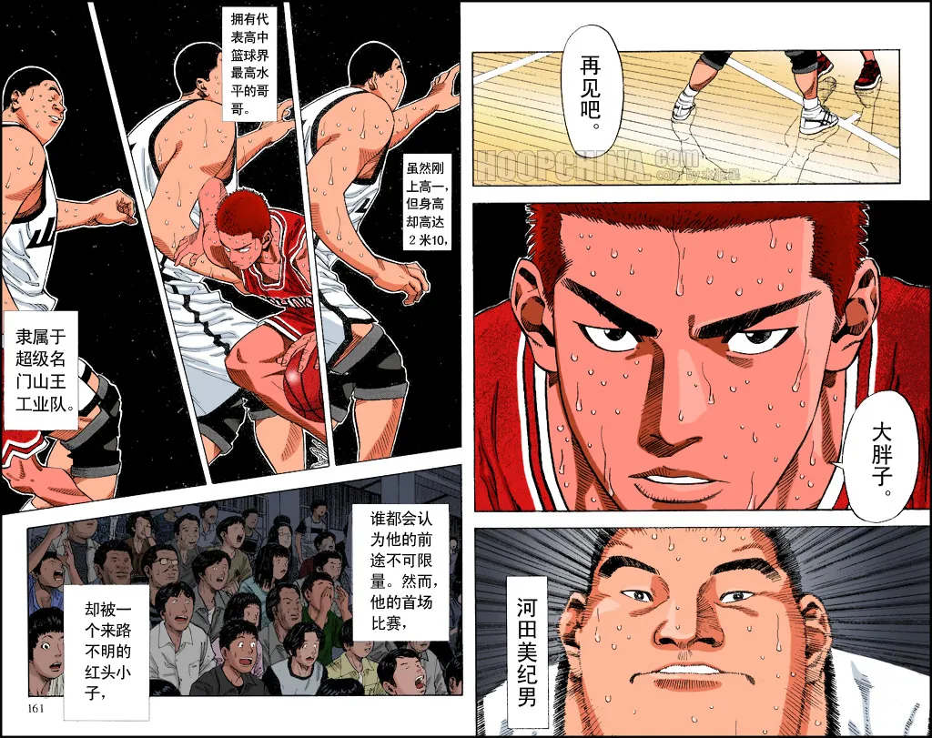 第35话 第9页