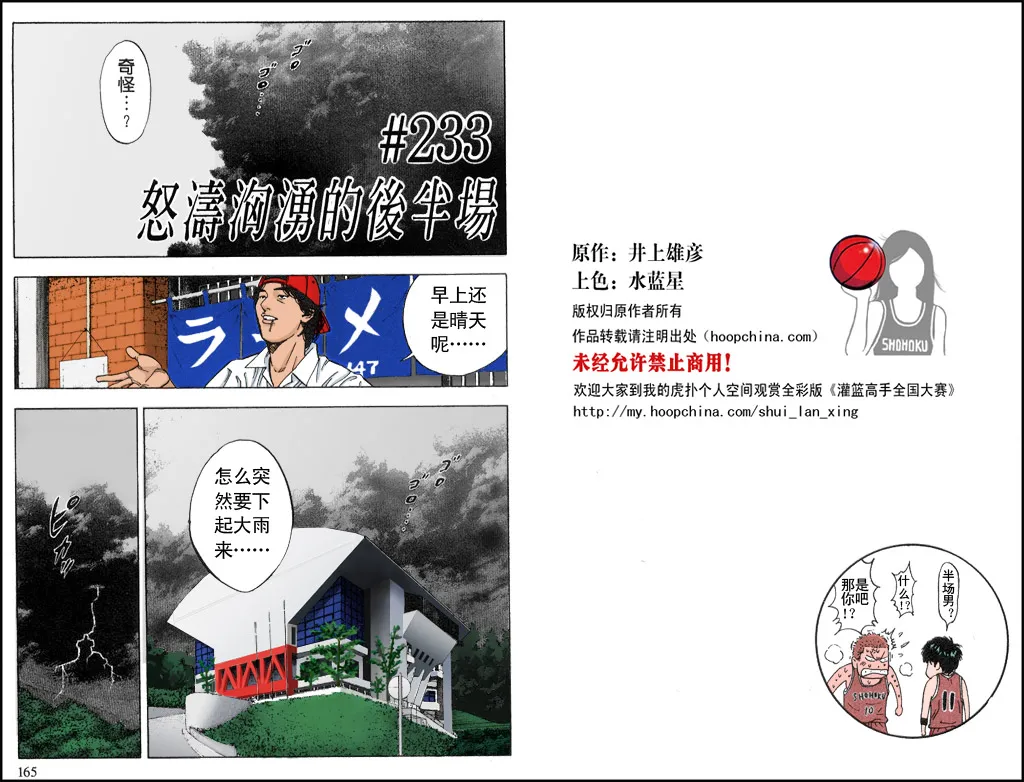 第36话 第1页
