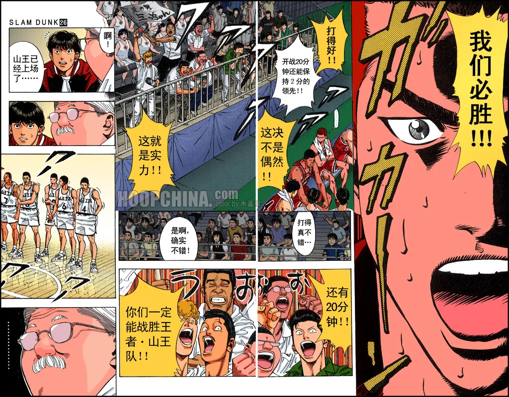 第36话 第2页