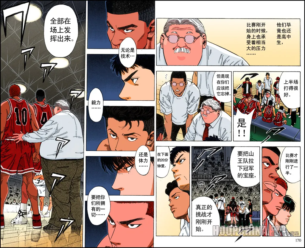 第36话 第4页