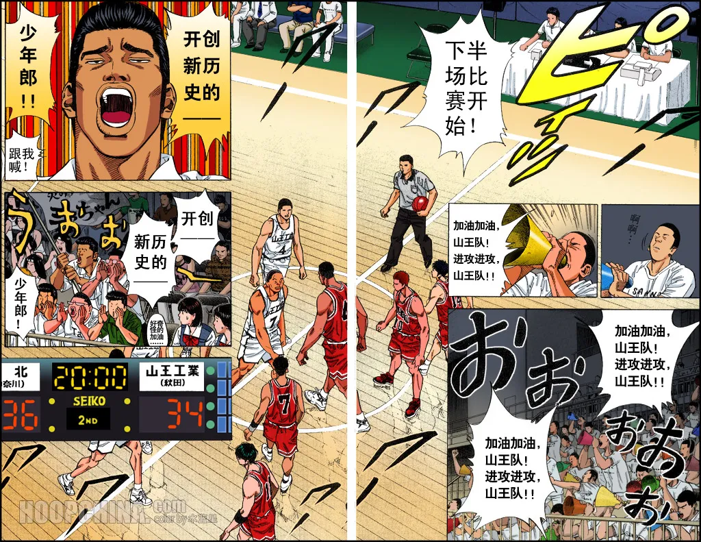 第36话 第7页