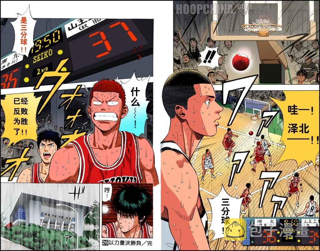 第36话 第10页