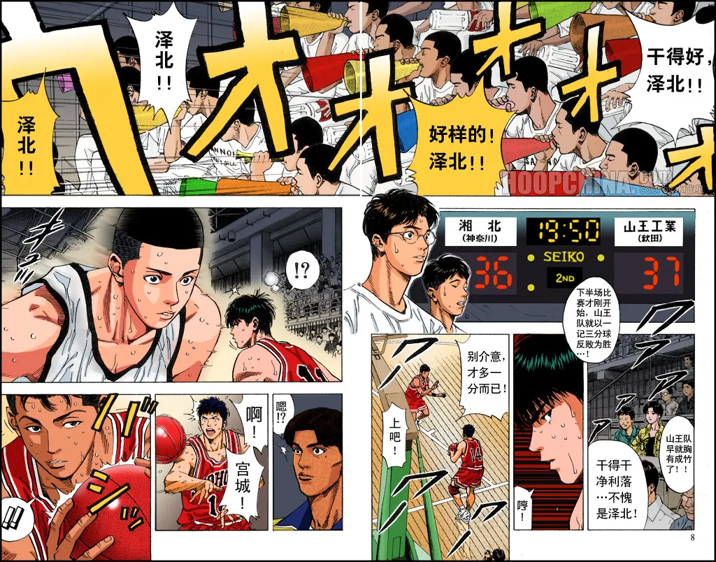 第37话 第2页
