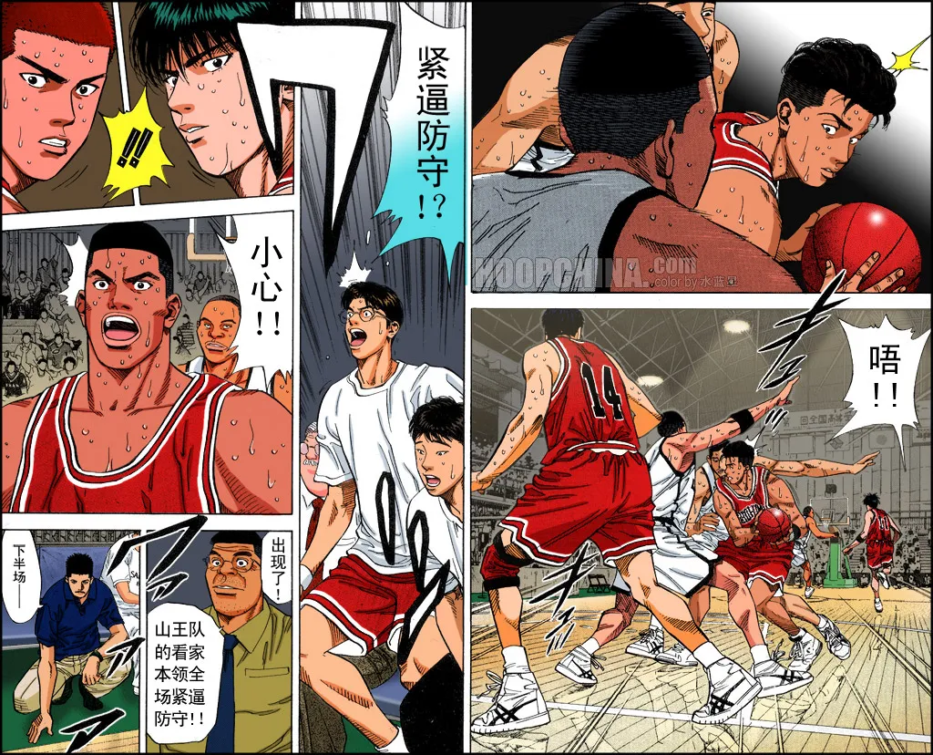 第37话 第3页