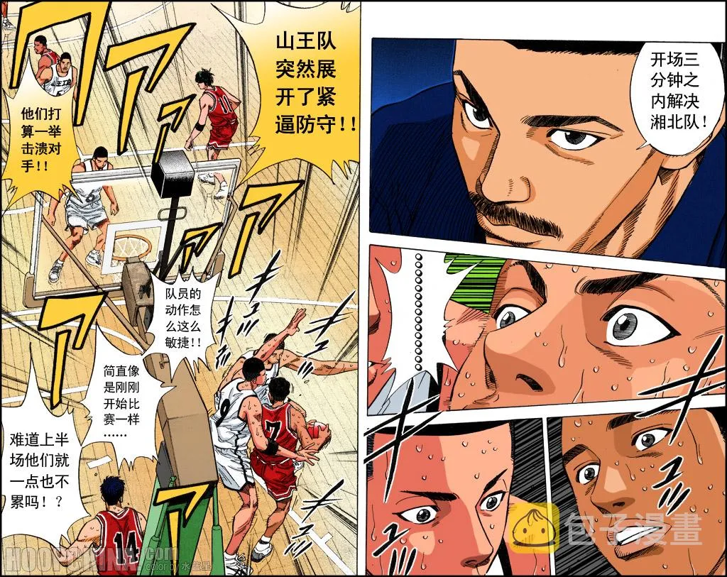 第37话 第4页