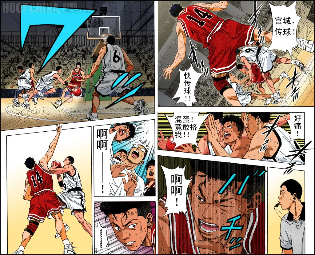 第37话 第5页