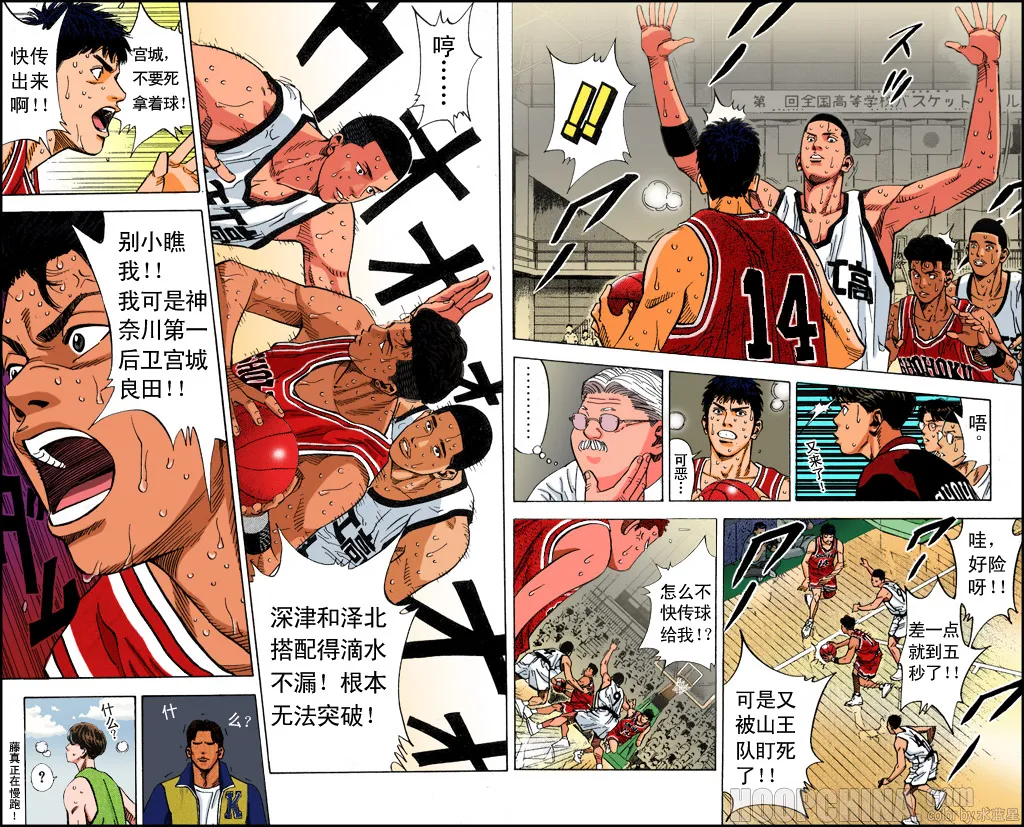 第37话 第7页