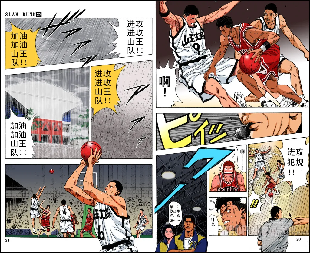 第37话 第8页