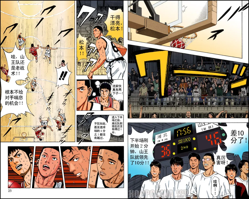 第37话 第9页