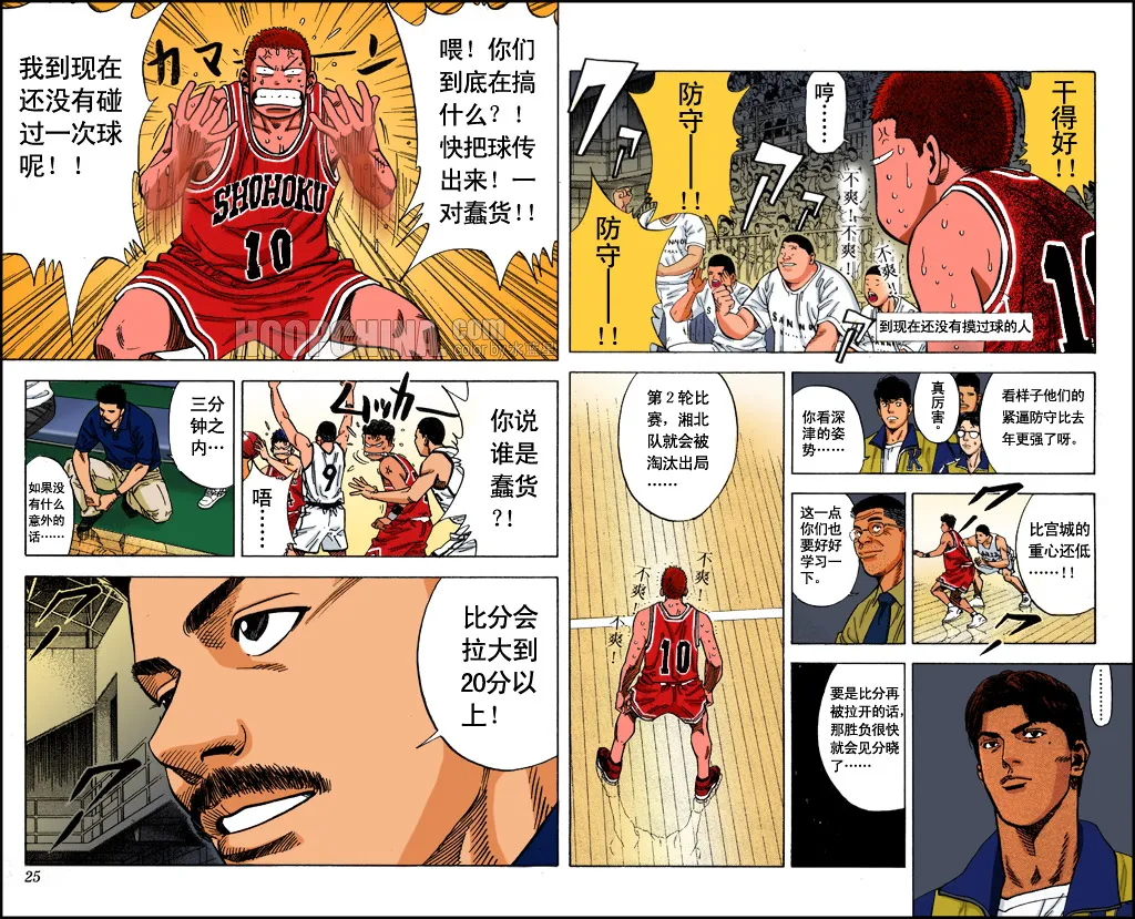 第37话 第10页