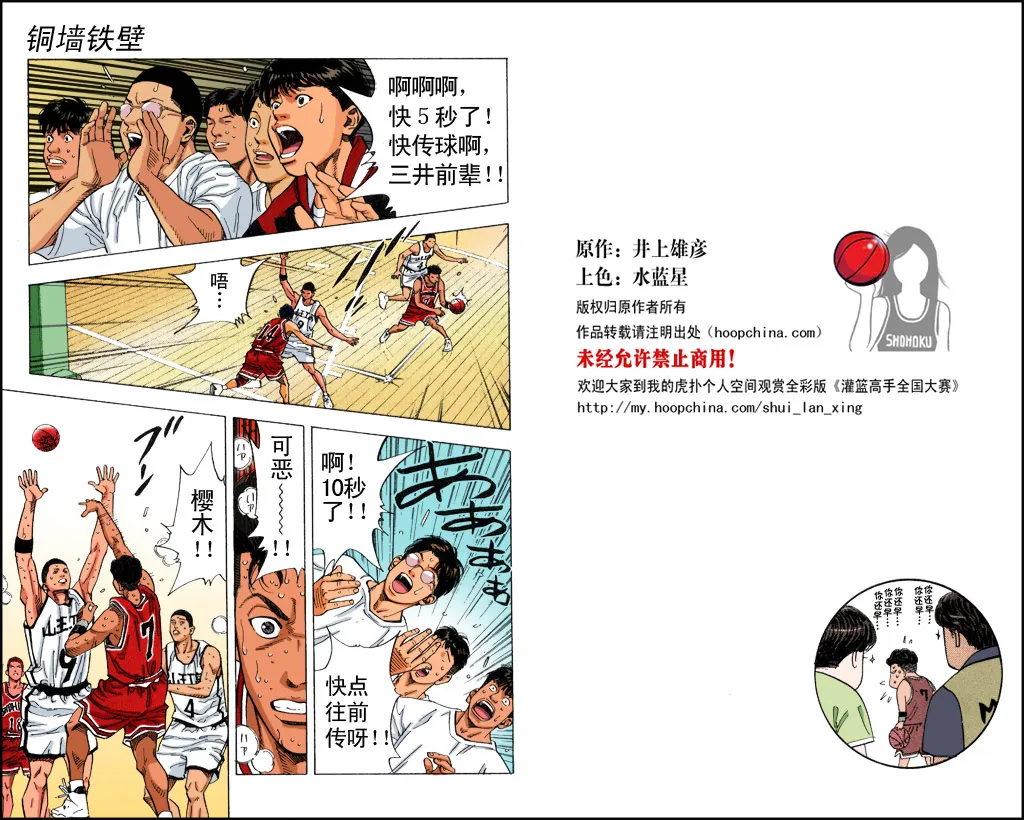 第38话 第1页