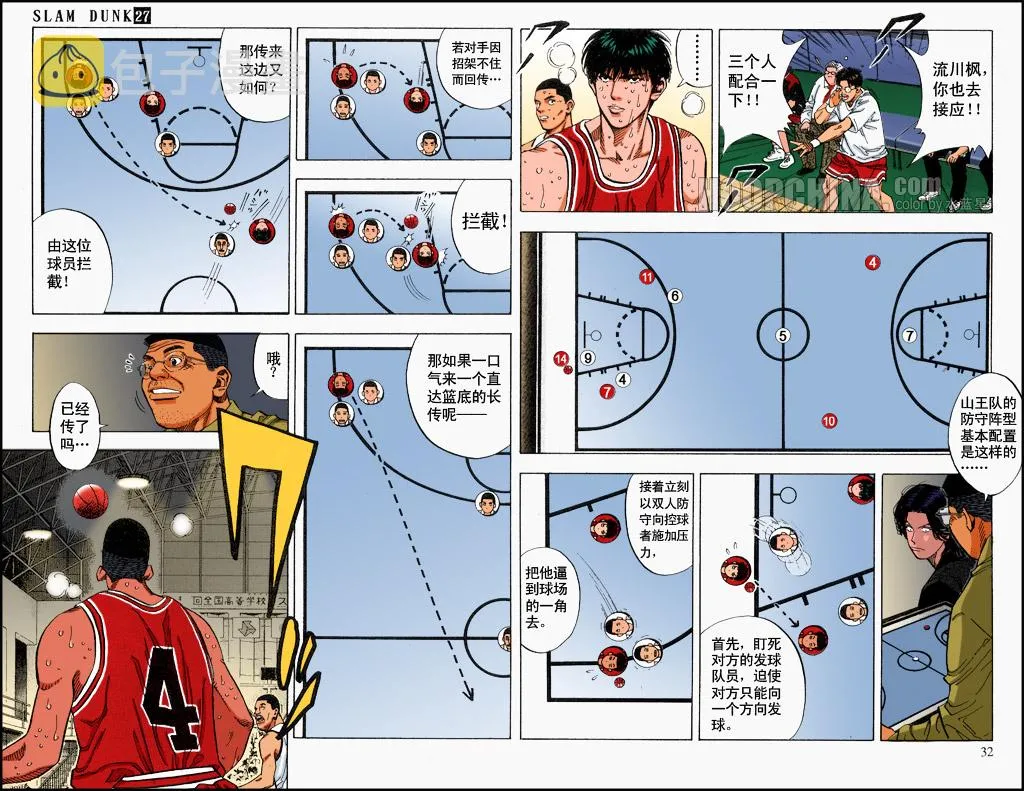 第38话 第2页