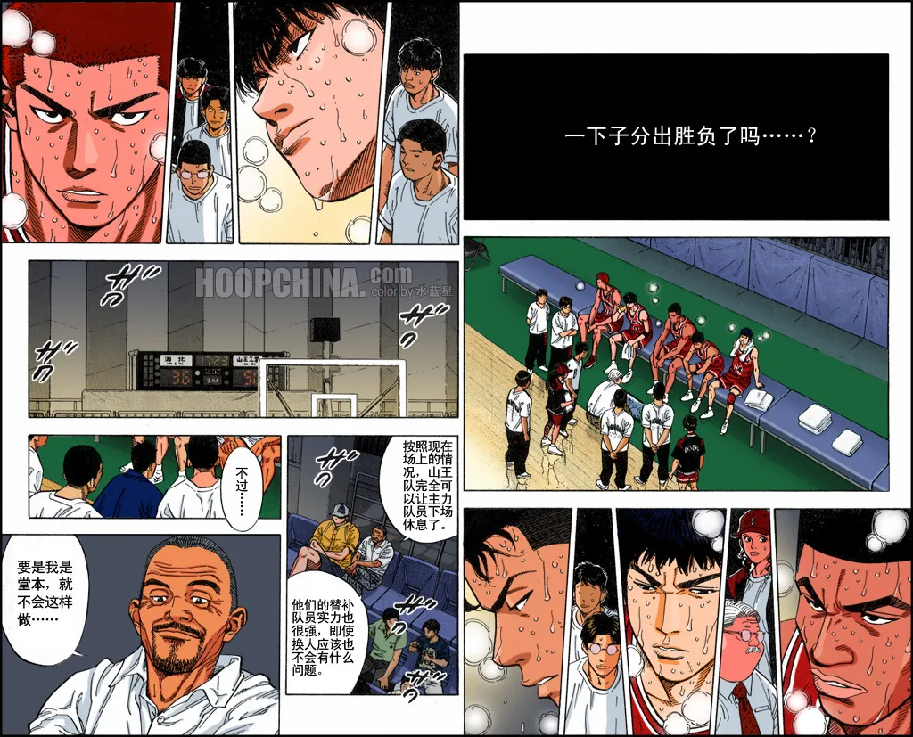 第38话 第3页