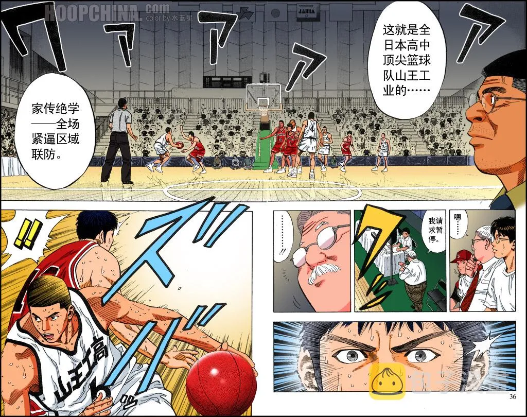 第38话 第5页
