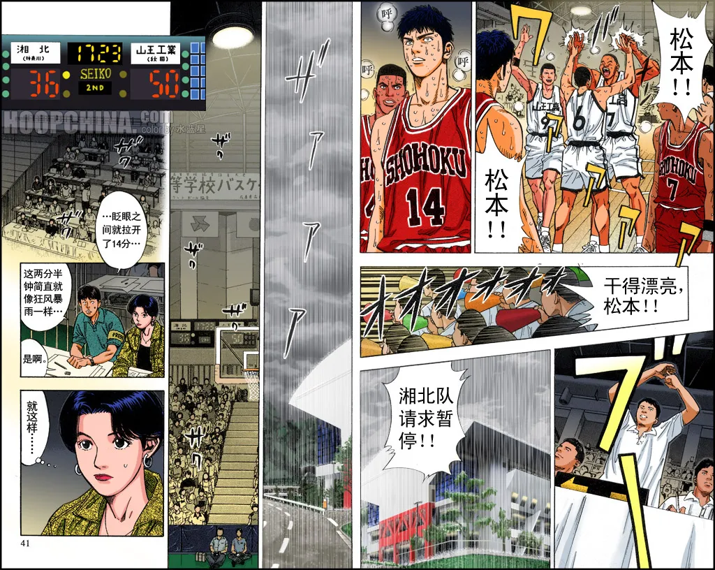 第38话 第6页