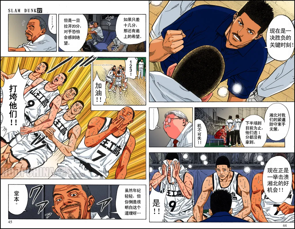 第38话 第7页