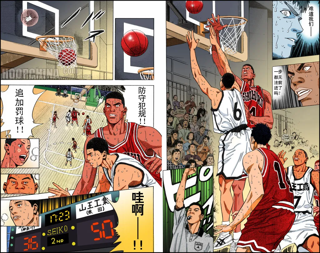 第38话 第8页