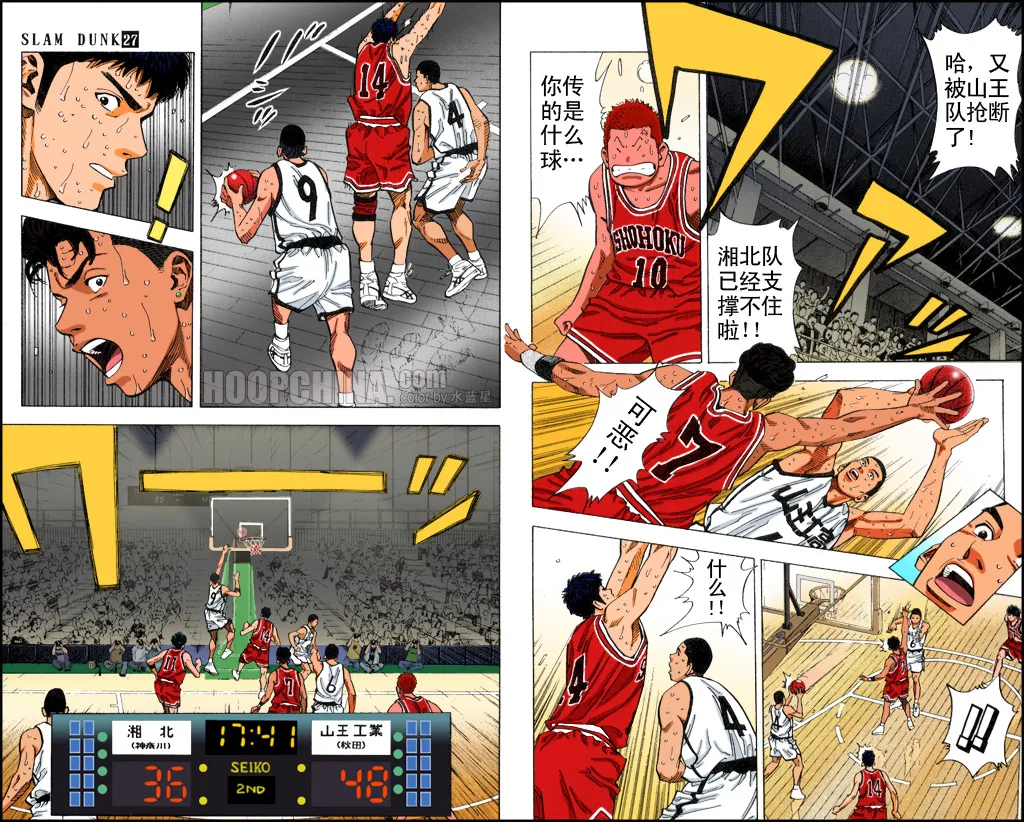 第38话 第9页
