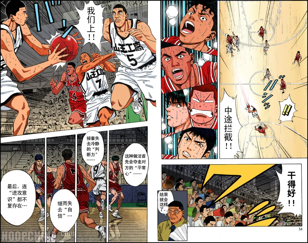 第38话 第10页