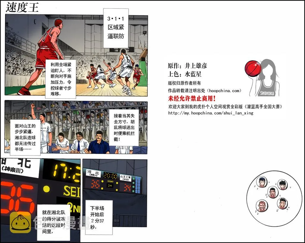第39话 第1页