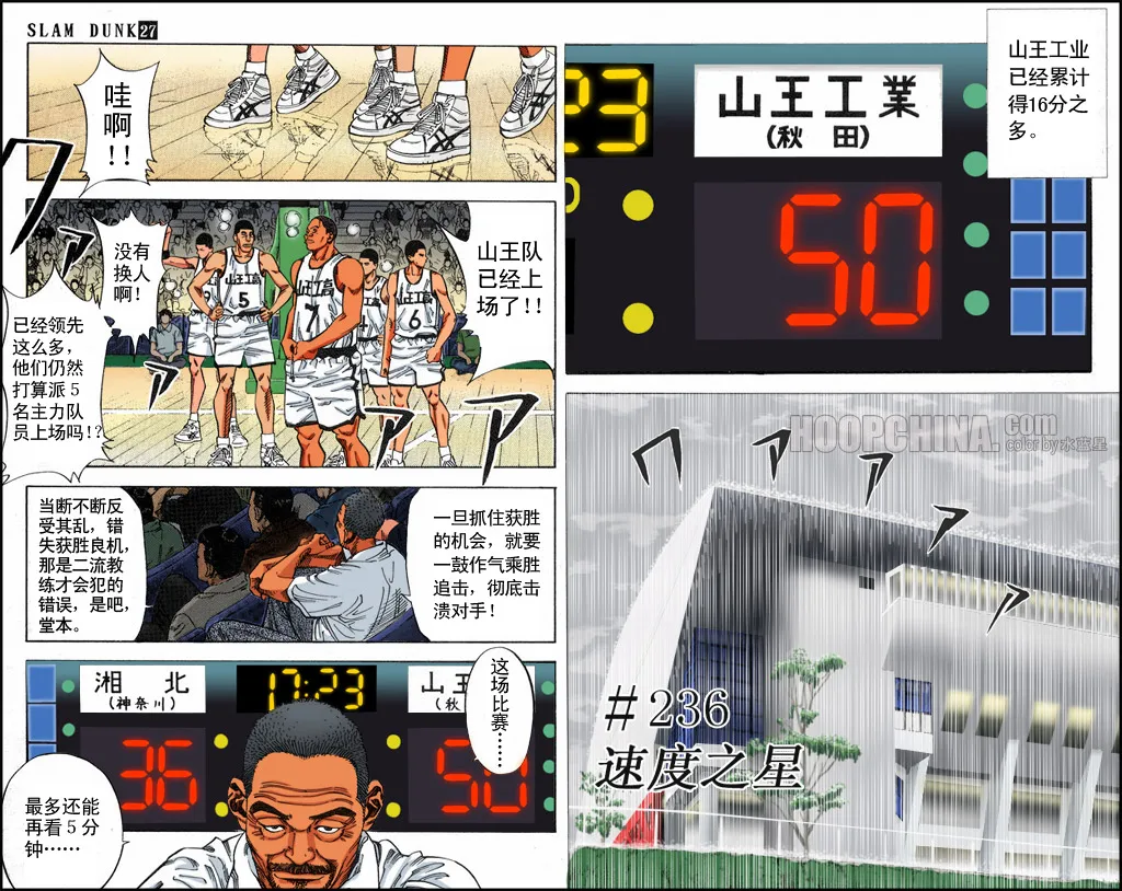 第39话 第2页