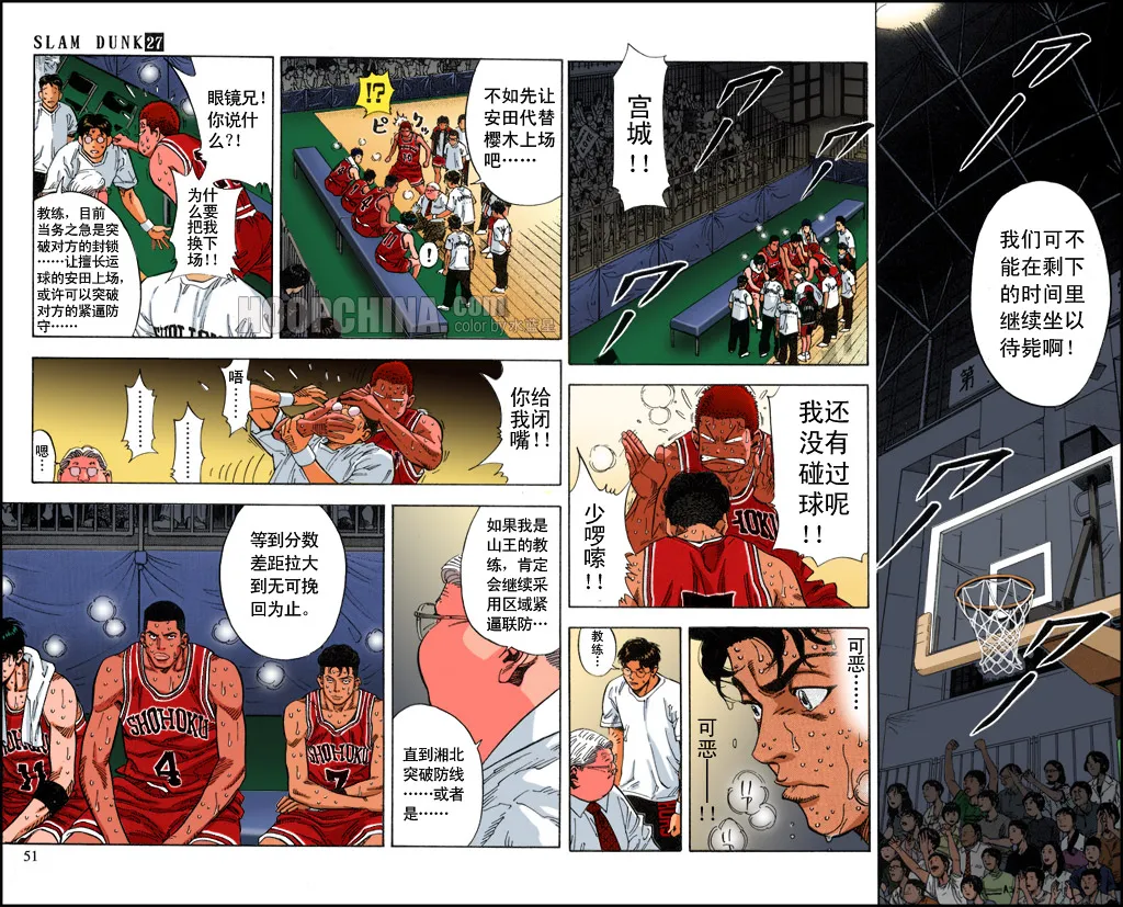 第39话 第3页