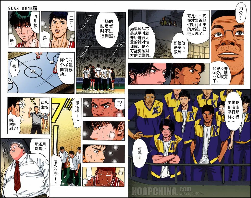 第39话 第4页