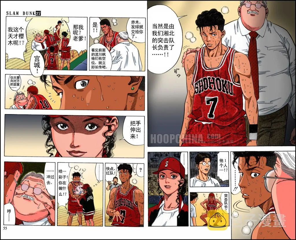第39话 第5页