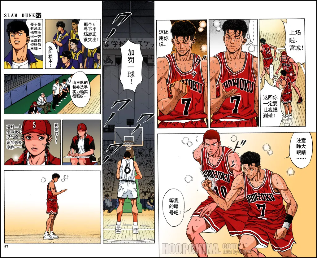第39话 第6页