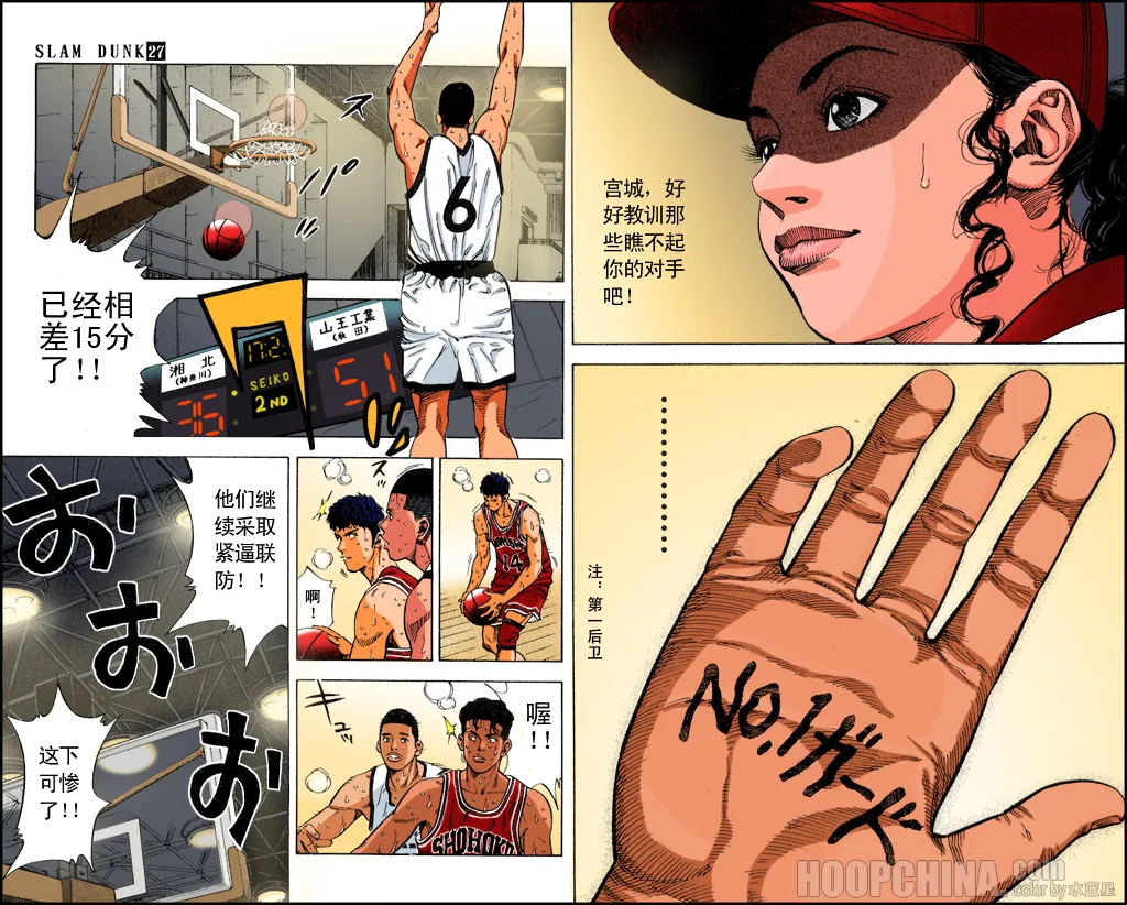 第39话 第7页