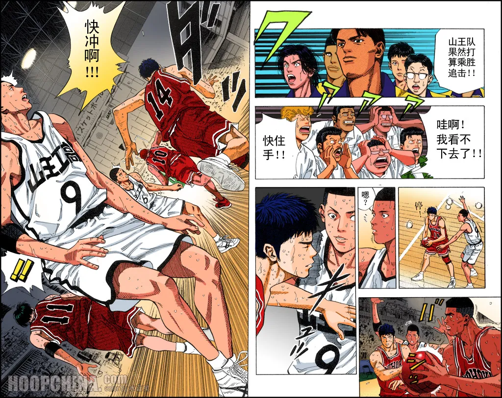 第39话 第8页