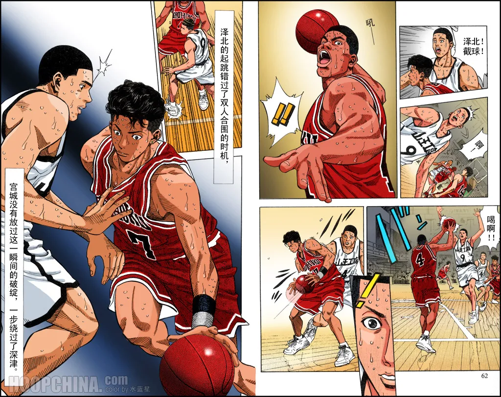 第39话 第9页